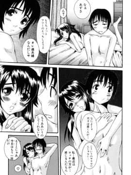 [天誅丸] セレブの誘惑_img011