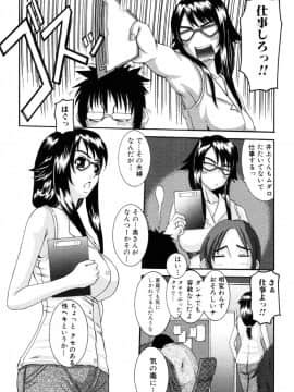[天誅丸] セレブの誘惑_img013