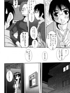 [天誅丸] セレブの誘惑_img014
