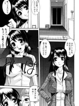 [天誅丸] セレブの誘惑_img015