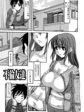 [天誅丸] セレブの誘惑_img023