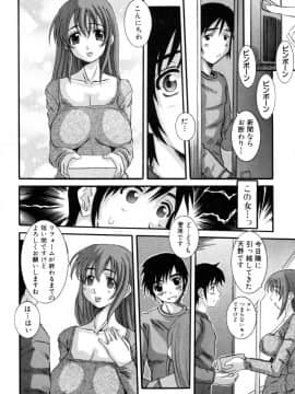 [天誅丸] セレブの誘惑_img024