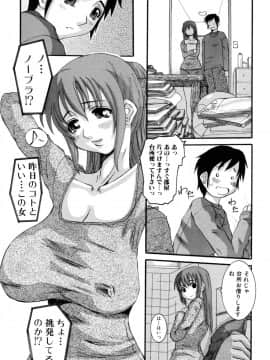 [天誅丸] セレブの誘惑_img029