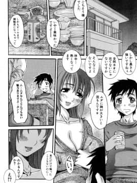 [天誅丸] セレブの誘惑_img030
