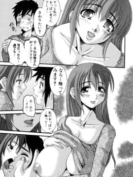 [天誅丸] セレブの誘惑_img031