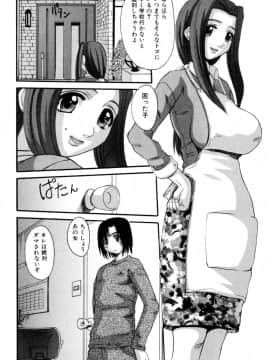 [天誅丸] セレブの誘惑_img042