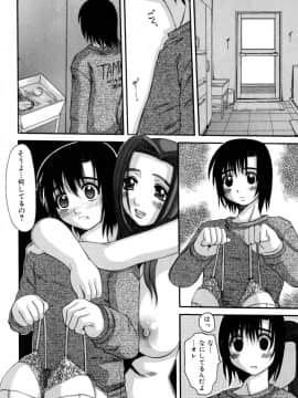 [天誅丸] セレブの誘惑_img044