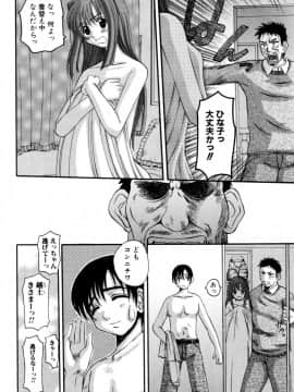 [天誅丸] セレブの誘惑_img060