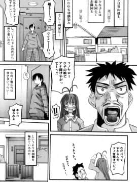 [天誅丸] セレブの誘惑_img061