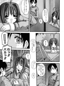 [天誅丸] セレブの誘惑_img063