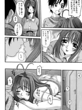 [天誅丸] セレブの誘惑_img064