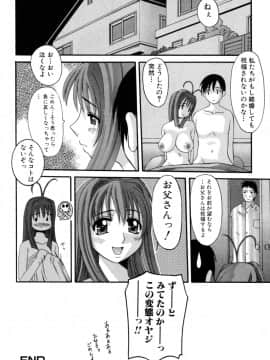 [天誅丸] セレブの誘惑_img072