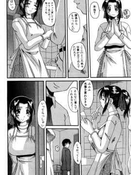 [天誅丸] セレブの誘惑_img076