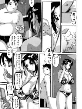 [天誅丸] セレブの誘惑_img079