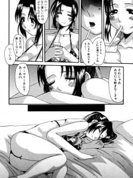 [天誅丸] セレブの誘惑_img082