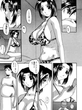 [天誅丸] セレブの誘惑_img083