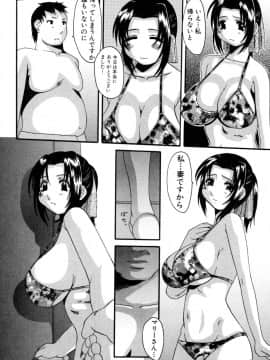 [天誅丸] セレブの誘惑_img084