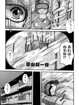 [天誅丸] セレブの誘惑_img095