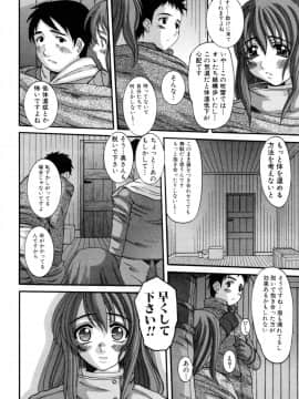 [天誅丸] セレブの誘惑_img098