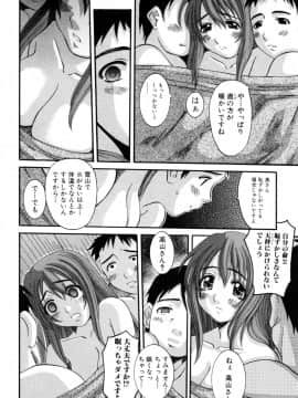 [天誅丸] セレブの誘惑_img100