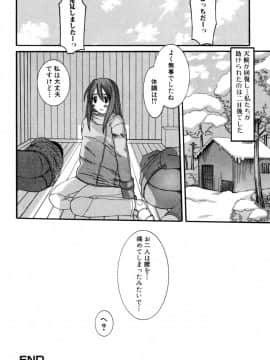 [天誅丸] セレブの誘惑_img114
