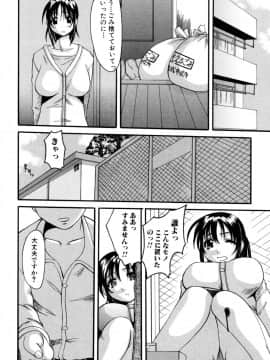 [天誅丸] セレブの誘惑_img116
