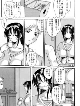 [天誅丸] セレブの誘惑_img117