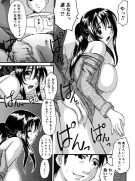 [天誅丸] セレブの誘惑_img131