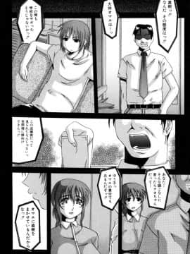 [天誅丸] セレブの誘惑_img136