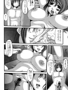 [天誅丸] セレブの誘惑_img142