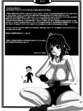 [天誅丸] セレブの誘惑_img153