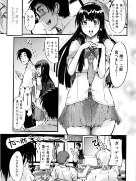 [内々けやき] 乳よ母よ妹よ!!_042