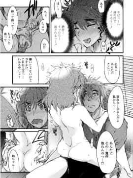 [内々けやき] 乳よ母よ妹よ!!_066
