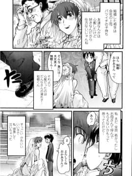 [内々けやき] 乳よ母よ妹よ!!_072