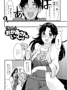 [内々けやき] 乳よ母よ妹よ!!_105