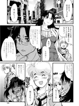 [内々けやき] 乳よ母よ妹よ!!_106