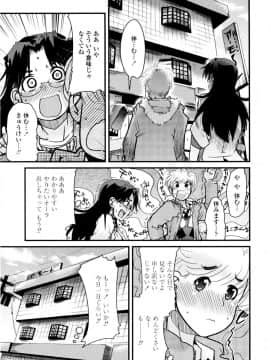 [内々けやき] 乳よ母よ妹よ!!_108