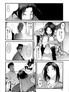 [内々けやき] 乳よ母よ妹よ!!_125