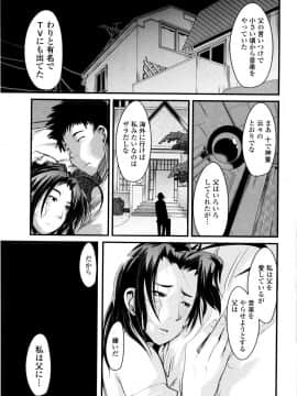 [内々けやき] 乳よ母よ妹よ!!_138