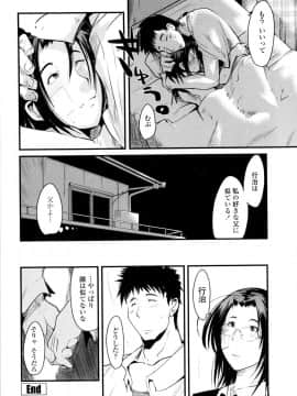 [内々けやき] 乳よ母よ妹よ!!_139