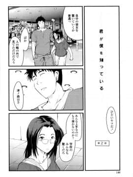 [内々けやき] 乳よ母よ妹よ!!_141