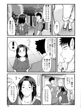 [内々けやき] 乳よ母よ妹よ!!_142