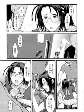 [内々けやき] 乳よ母よ妹よ!!_146