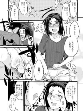 [内々けやき] 乳よ母よ妹よ!!_150