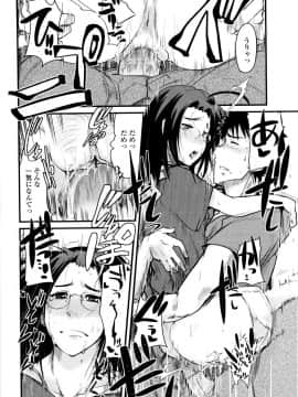 [内々けやき] 乳よ母よ妹よ!!_155