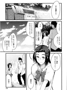 [内々けやき] 乳よ母よ妹よ!!_160