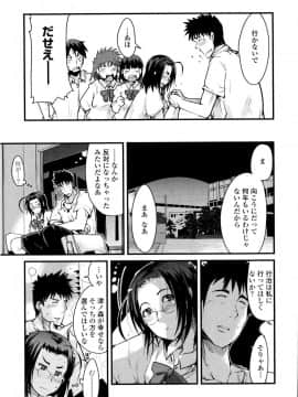 [内々けやき] 乳よ母よ妹よ!!_162
