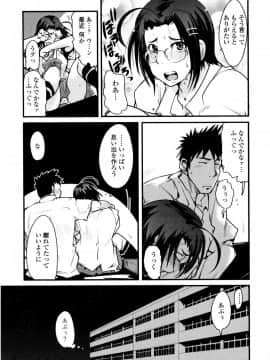 [内々けやき] 乳よ母よ妹よ!!_164