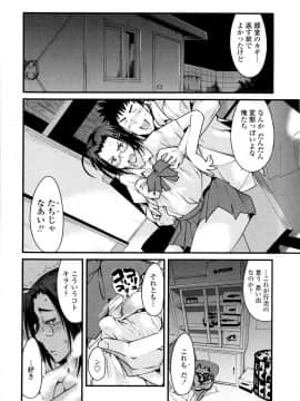 [内々けやき] 乳よ母よ妹よ!!_165
