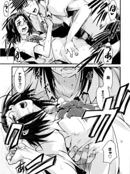 [内々けやき] 乳よ母よ妹よ!!_174